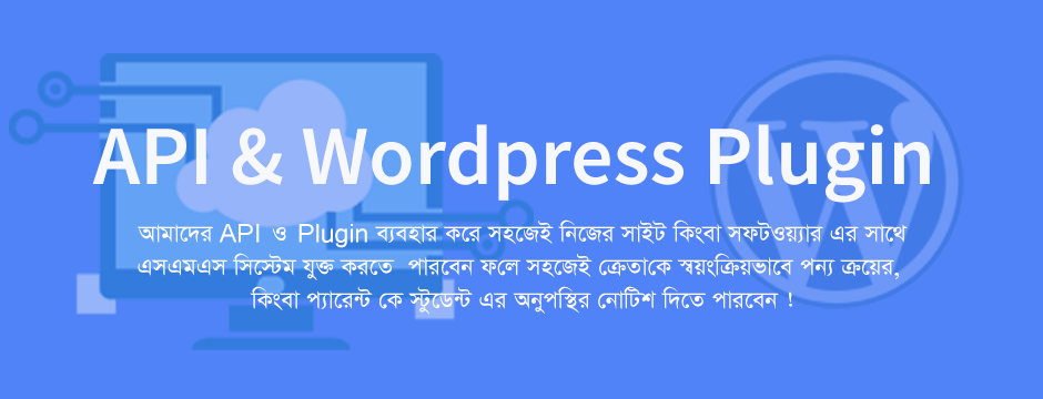 Send Free SMS From Bangladesh