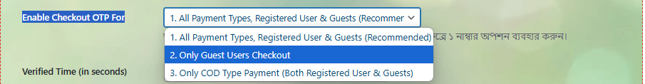 Bangladesh WooCommerce Plugin OTP