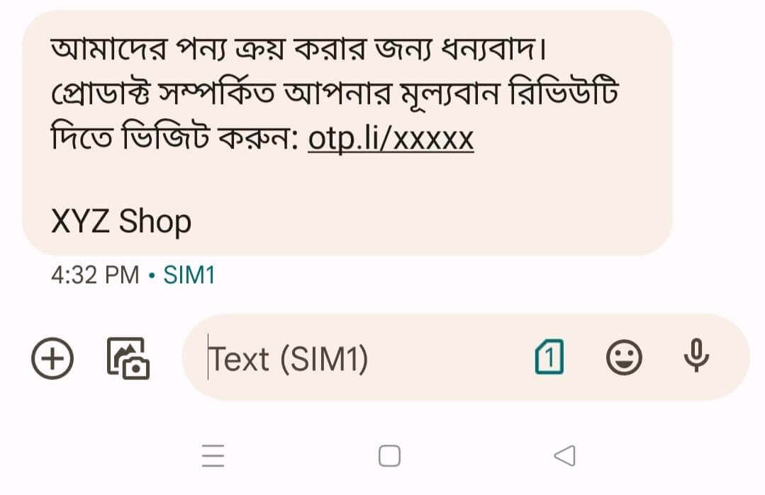 SMS Review WooCommerce Plugin