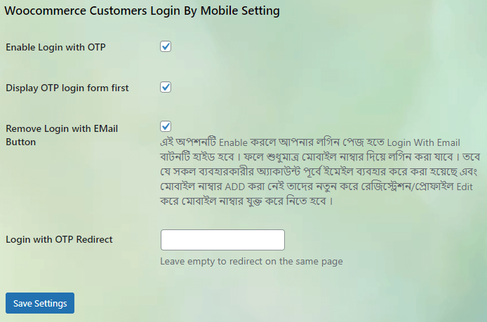 WooCommerce OTP Login Screenshot 2