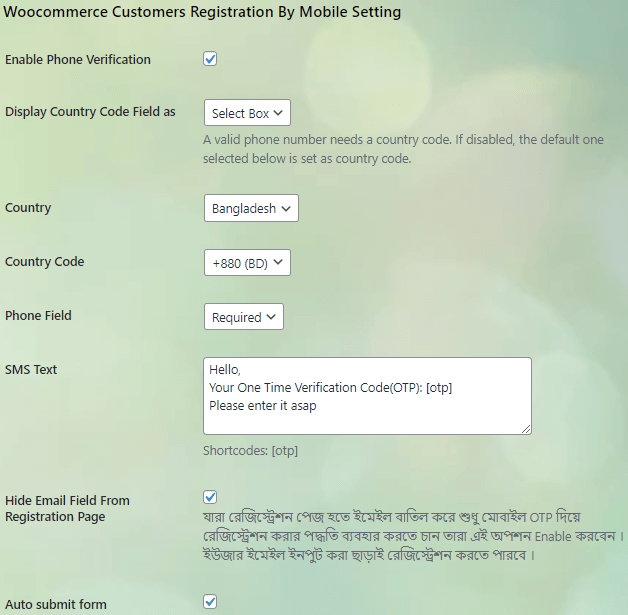 WooCommerce SMS Plugin BD Registration
