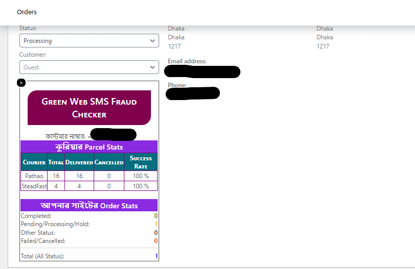 WooCommerce Fraud Customer Checker Plugin